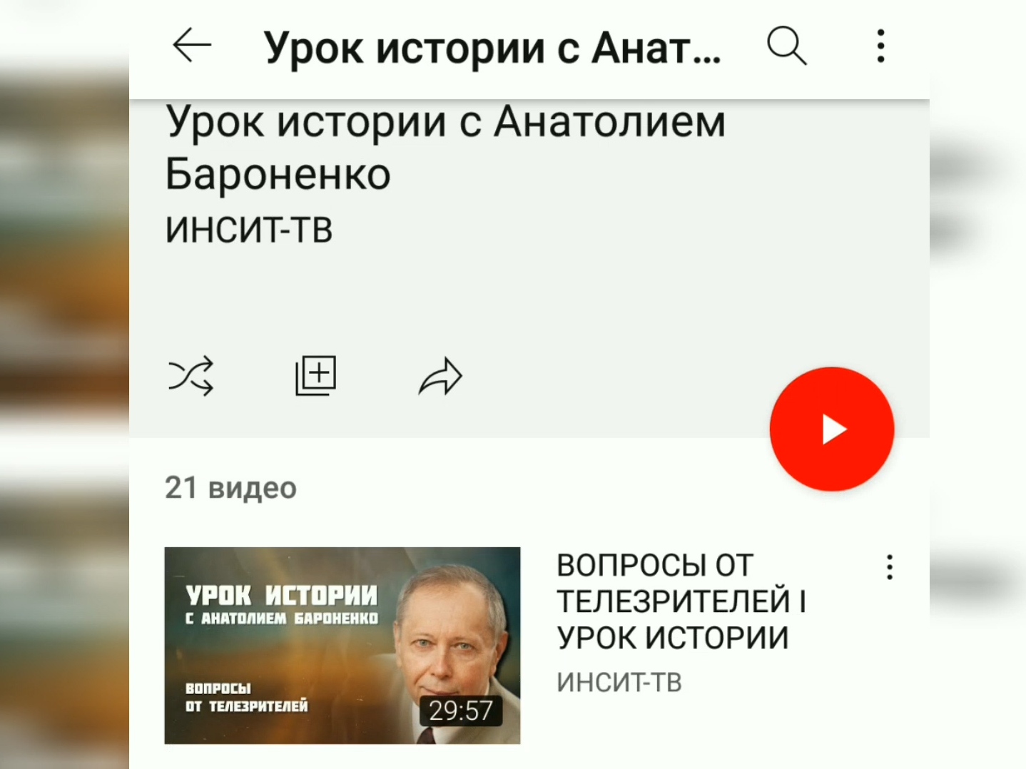 Передача «Урок истории» выходит на YouTube