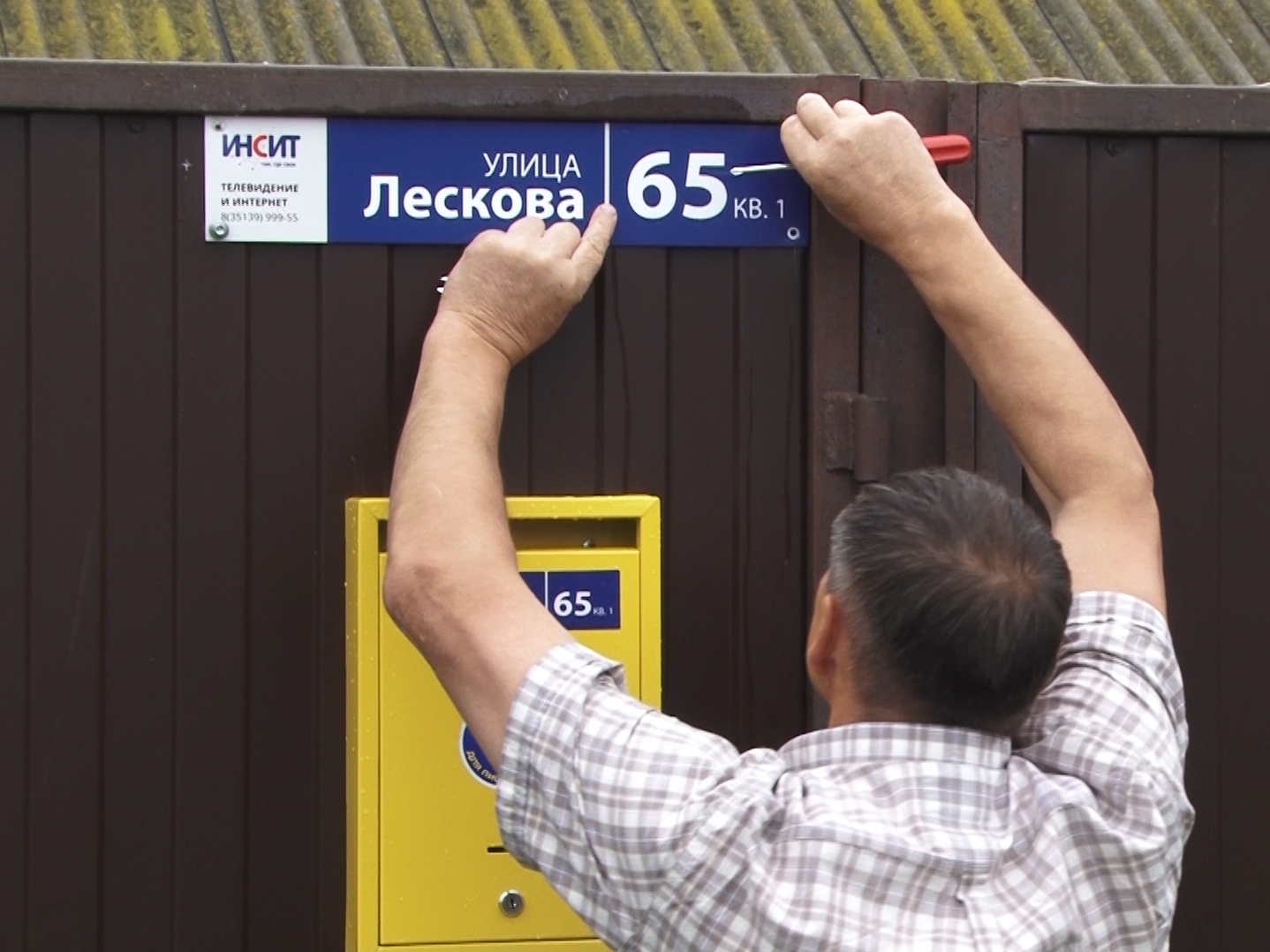 В «ИНСИТ» можно заказать адресную табличку