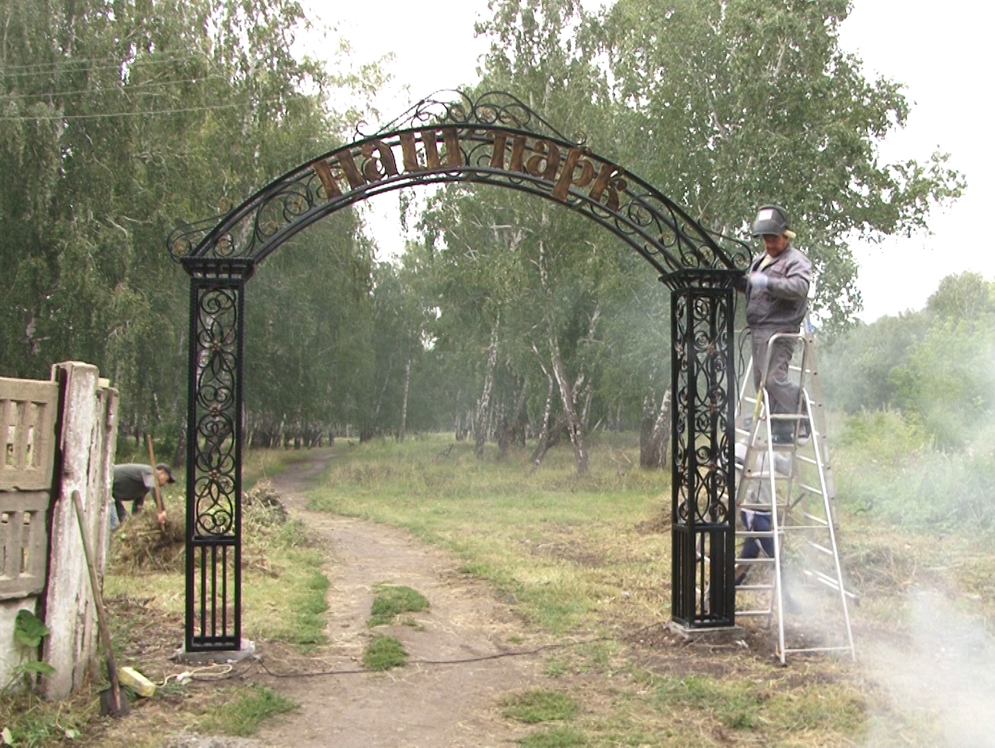 Погода октябрьский поселок челябинской области. Парк Октябрьский поселок Копейск. Городской парк Копейск. Копейск Челябинская область парк. Арка наш парк поселок Октябрьский Копейск.