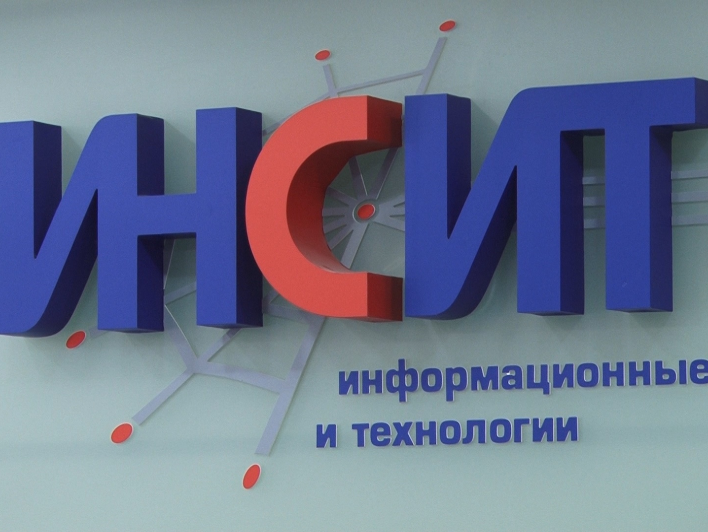 Инсит камеры. ИНСИТ. Каналы ИНСИТ. Insit