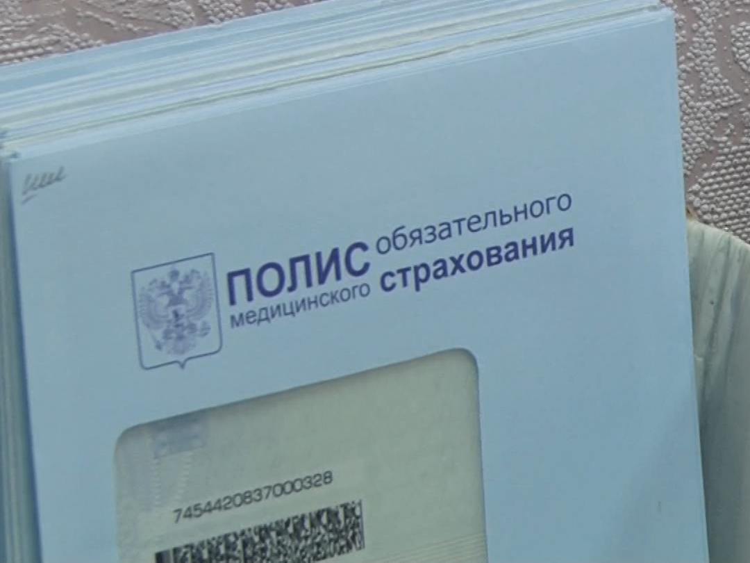 Рентген по полису омс. Чехол для полиса. Медицинский полис книжка. Полис ОМС книжечкой.