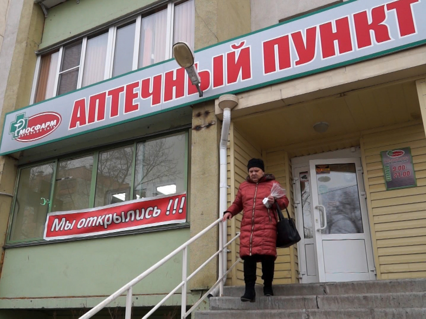 Пункт поблизости. Телевизор в аптеке. Аптека в микрорайоне Гулькевичи. Аптека мкр 1 мая. Канал аптека.