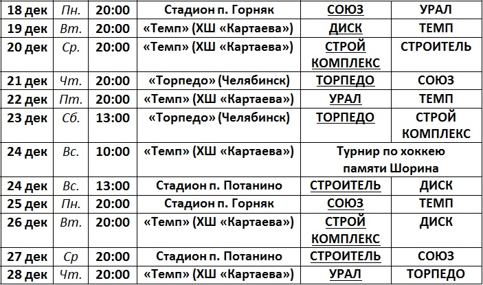 хоккей.jpg